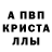 Alpha PVP кристаллы li leana