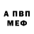 Альфа ПВП крисы CK slava valiev