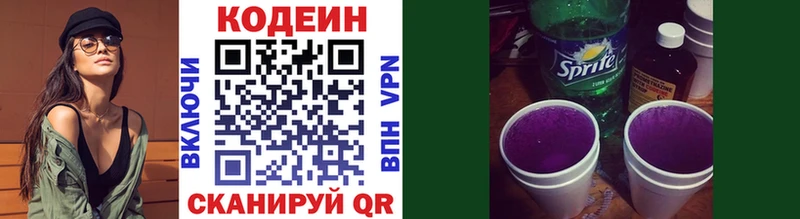 Кодеиновый сироп Lean Purple Drank kraken ссылки Пикалёво