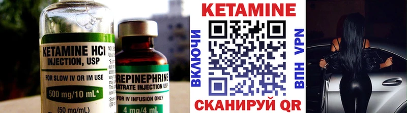 Кетамин VHQ  Пикалёво 
