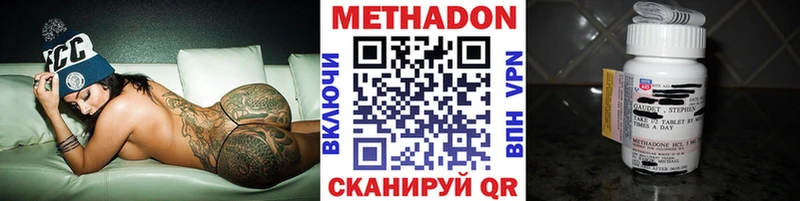 купить   Пикалёво  Метадон VHQ 