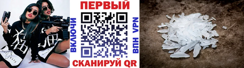 Метамфетамин мет  где купить наркоту  Пикалёво 